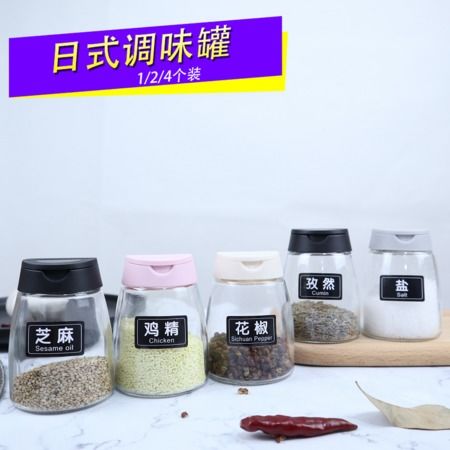 厨房用品玻璃调味瓶家用盐罐调味罐佐料瓶收纳盒组合装调料盒套装